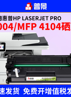 适用惠普LaserJet Pro MFP 4104dw硒鼓4104fdw 4104fdn激光打印机墨盒W152A晒鼓MFP4104dw 4004d/dn/dw碳粉盒