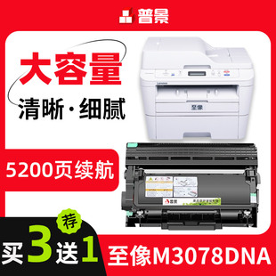 DWA墨粉盒M3075D 适用Lenovo联想至像M3078DNA硒鼓LT3000粉盒M3070DNA M3078DHA打印机墨盒LD3000硒鼓