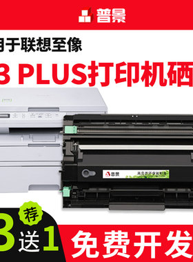 适用至像联想Lenovo M3Plus粉盒T3打印机硒鼓M3墨盒M3 Pro碳粉盒M3 Ultra墨粉M3470DNW M3470DNWA晒鼓碳粉