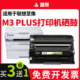 适用至像联想Lenovo M3470DNWA晒鼓碳粉 Ultra墨粉M3470DNW M3Plus粉盒T3打印机硒鼓M3墨盒M3 Pro碳粉盒M3