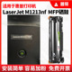 适用惠普laserjet m1213nf硒鼓m1213nf可加粉型粉盒hp388a激光打印机墨盒1213多功能一体机CE845A碳粉盒 mfp