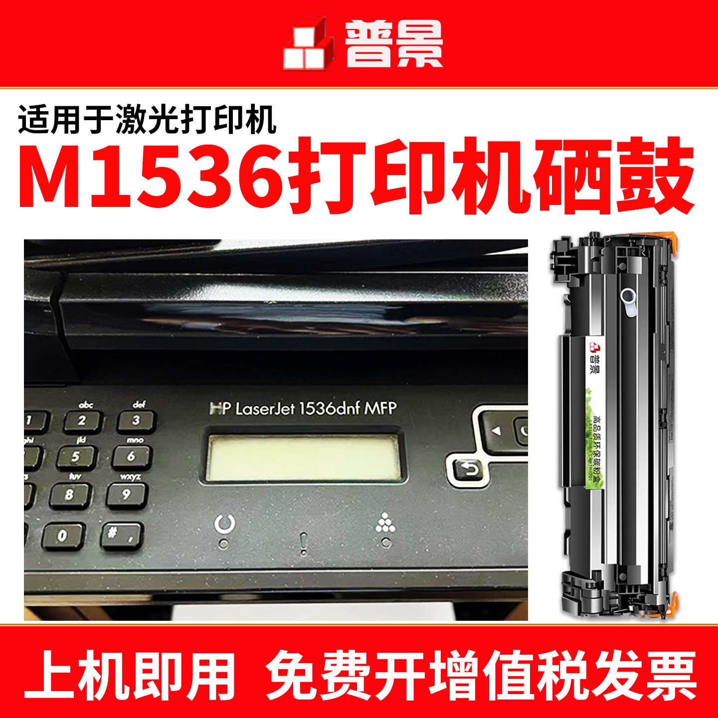 适用HP/惠普LaserJet 1536dnf MFP硒鼓墨粉HP1536打印机墨盒碳粉易加粉CE278A晒鼓粉盒HP78A