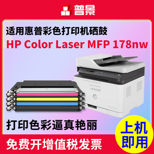 色彩艳丽  打印清晰  定影牢固  带芯片