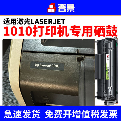 急速发货  上机即用  打印清晰   定影牢固