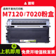 普景适用联想m7120打印机粉盒LT2020墨粉盒碳粉易加粉LD2020硒鼓Lenovo碳粉M7120PRO墨盒TN 2050鼓架晒鼓墨粉