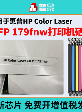 【国外版】适用惠普117A粉盒MFP 179fnw打印机硒鼓W2070A/2060A/2090墨粉HP178nw 150a/nw墨盒116A 119A碳粉