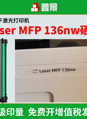 适用惠普136nw硒鼓136w激光打印机粉盒hp laser mfp136wm墨粉盒136a晒鼓墨粉W1110碳粉136nw碳粉盒110a硒鼓