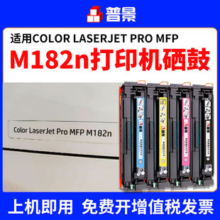 M183fdw打印机碳粉盒M155a M183nw M155nw粉盒HP215A粉盒W2310A彩色墨盒 M182nw 适用惠普M182n硒鼓M183fw