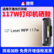 112a黑白激光一体机墨盒W1680A墨粉盒168a晒鼓 102w Laser 适用惠普117w硒鼓HP 115a MFP 105a 116w
