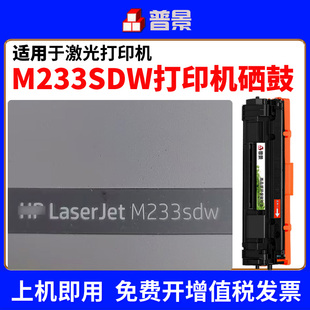 M208dw碳粉HP137X M233sdn打印机M232dwc W1370E墨盒W1370X晒鼓墨粉盒 m233dw 适用惠普M233sdw硒鼓m232dw