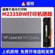 适用惠普M233sdw硒鼓m232dw W1370E墨盒W1370X晒鼓墨粉盒 M208dw碳粉HP137X m233dw M233sdn打印机M232dwc