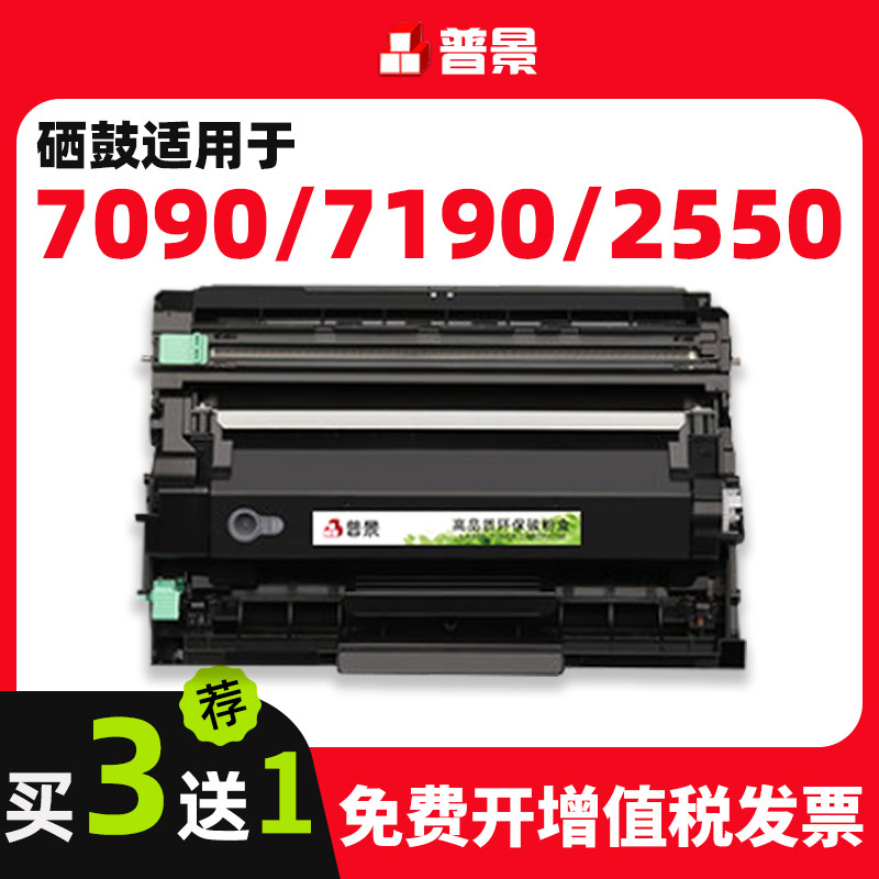 普景适用兄弟TN-2425粉盒DCP7090dw硒鼓MFC7895DW墨粉DCP-7195dw 7190  L2550dw打印机TN-2412 TN-2448墨粉盒