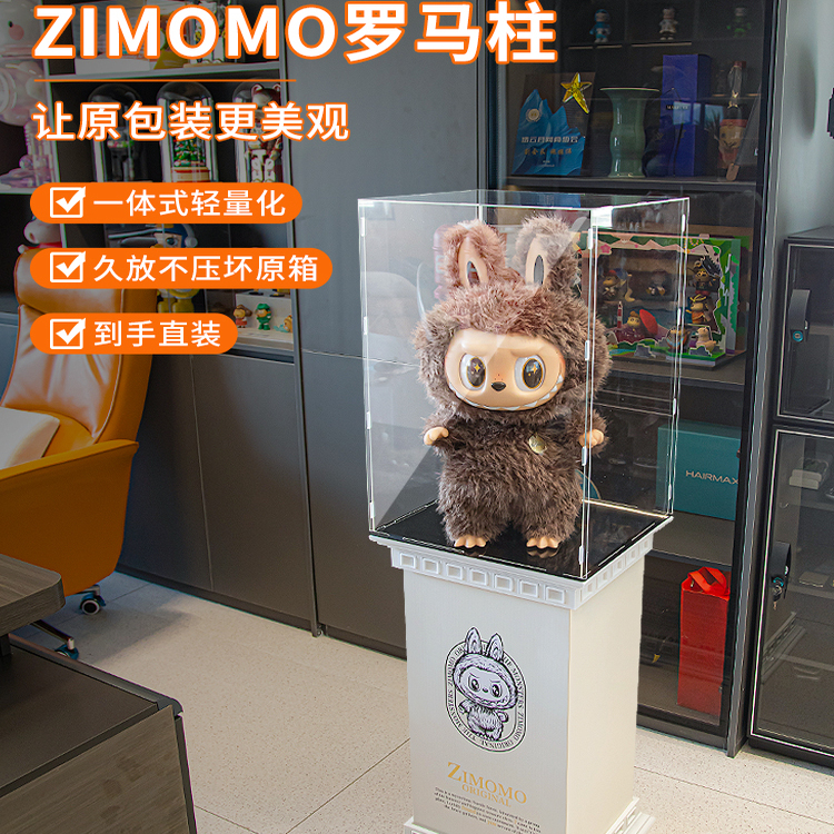 zimomo展示盒底座labubu大首领大天使亚克力保护罩一体式罗马柱