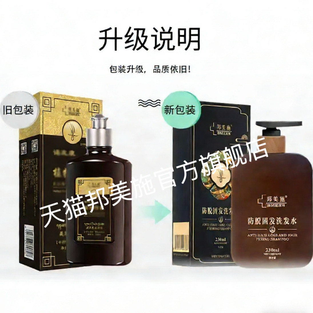 邦美施诺发康嘉韵植物防脱发洗发液控油去屑止痒洗发水中药萃取,美发护发/假发,洗发水,淘宝优惠券,粉丝福利购,淘宝优惠卷