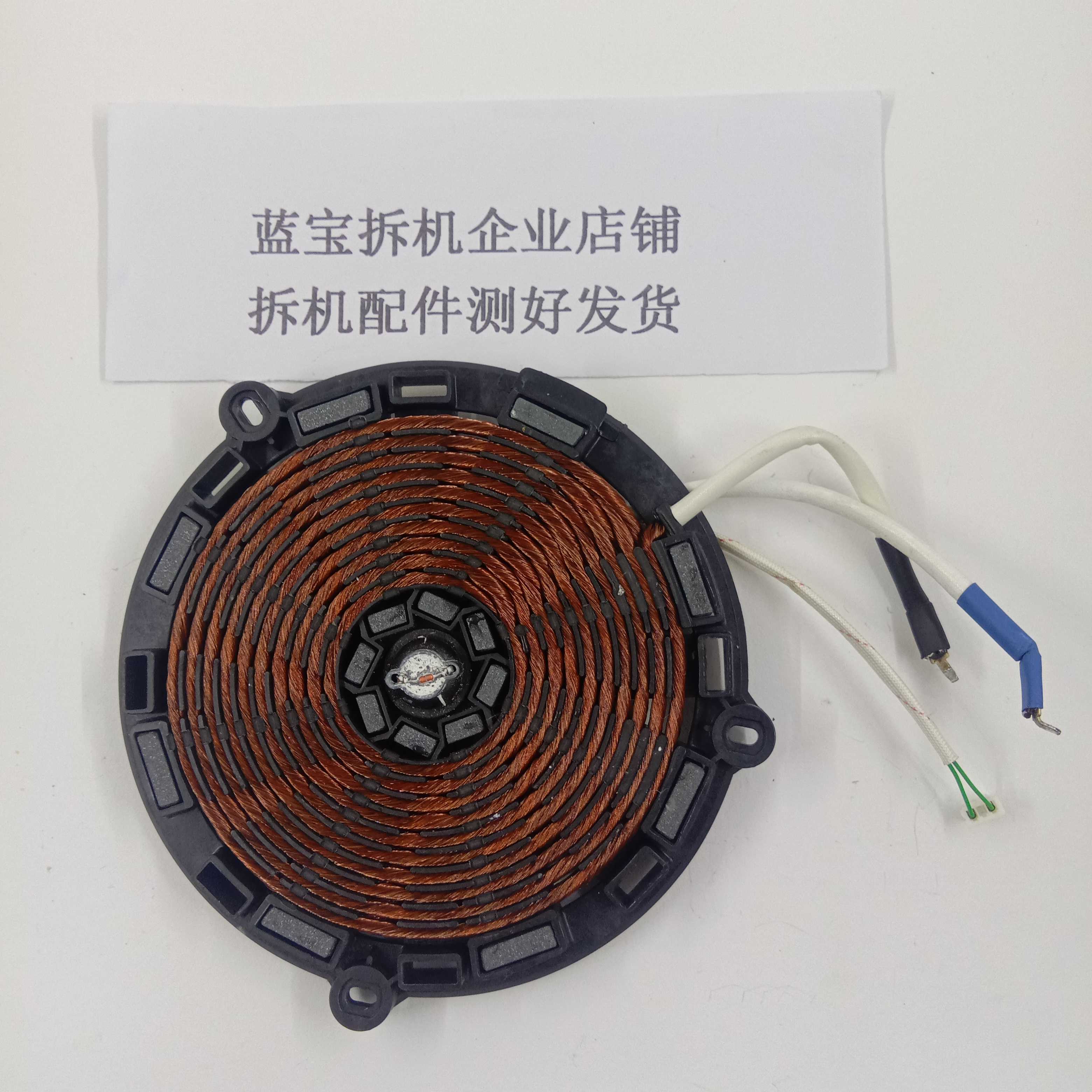 适用于苏泊尔电磁炉C21-SDHCB9E45线盘主板加热线圈传感器配件