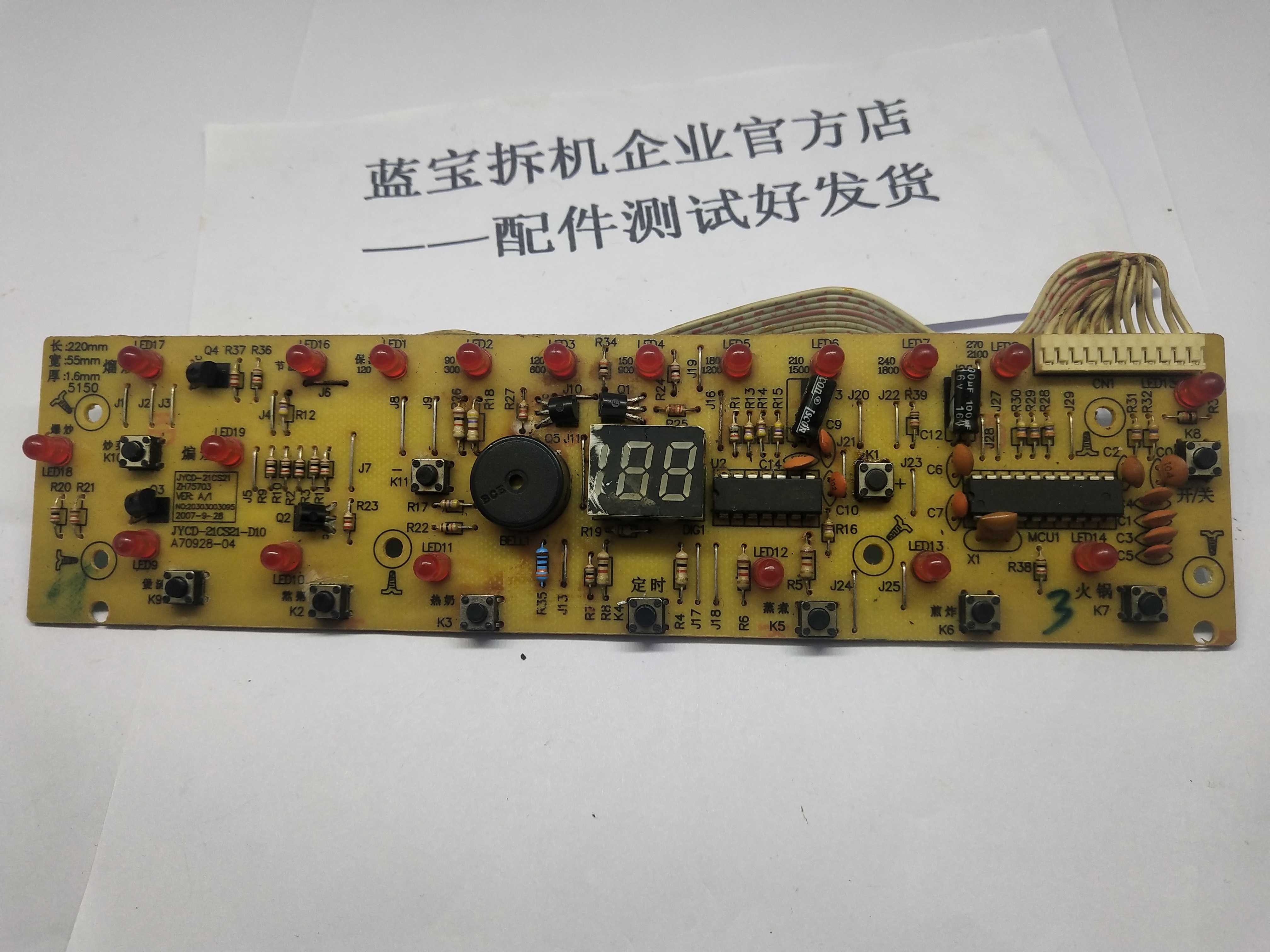 适用于九阳电磁炉C21-21CS21显示板控制灯板21CS21拆机配件