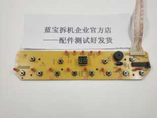 适用于九阳电磁炉JYC 20BS6显示板主板按键板控制灯板JYCD 20BS6