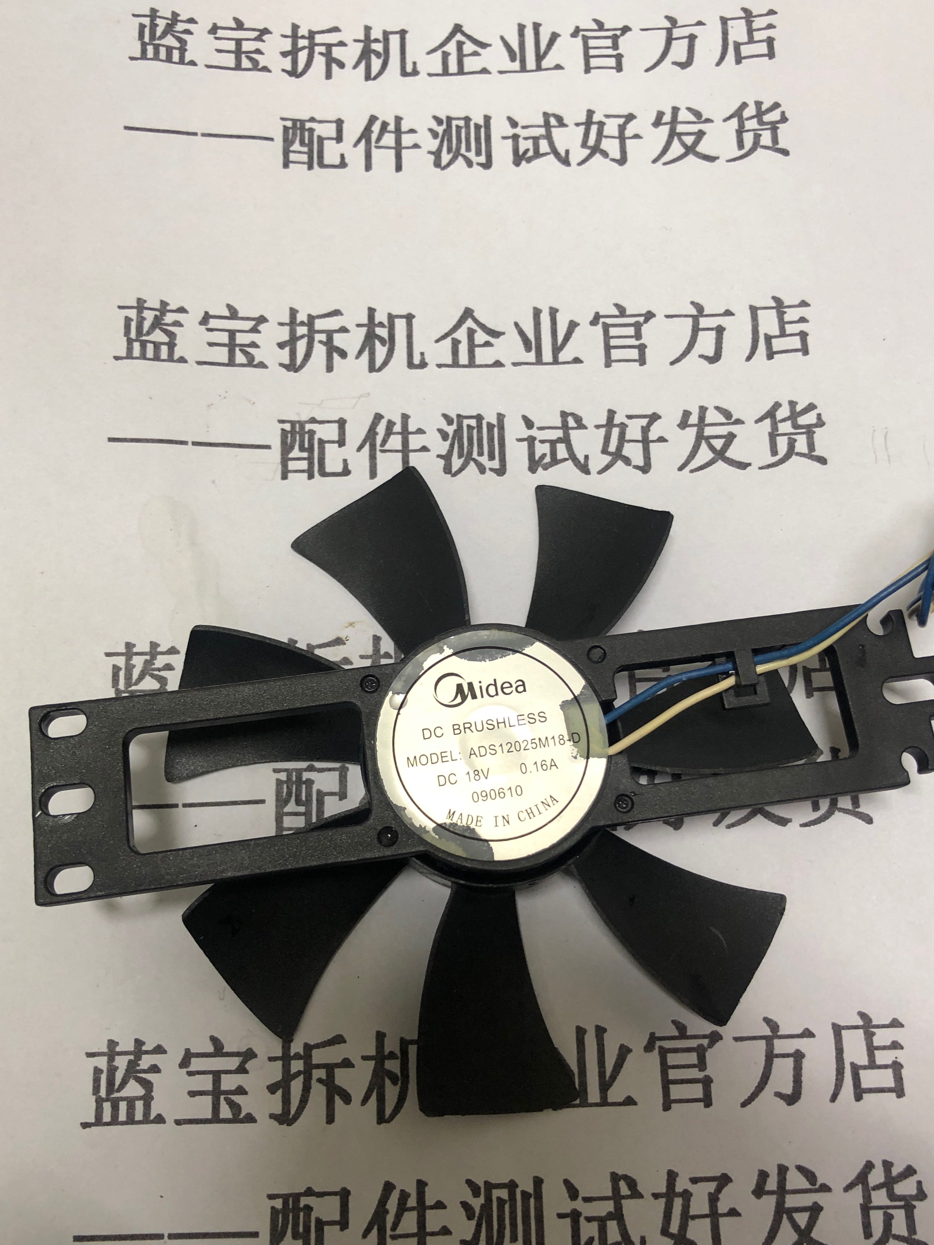 适用于美的电磁炉C21-ST2112风扇18V主板ADS12025M18-D散热风扇