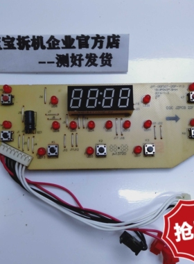 适用于九阳IH电饭煲JYF-I30FS07显示板配件JYF-I30FS07-DISP-V1.0