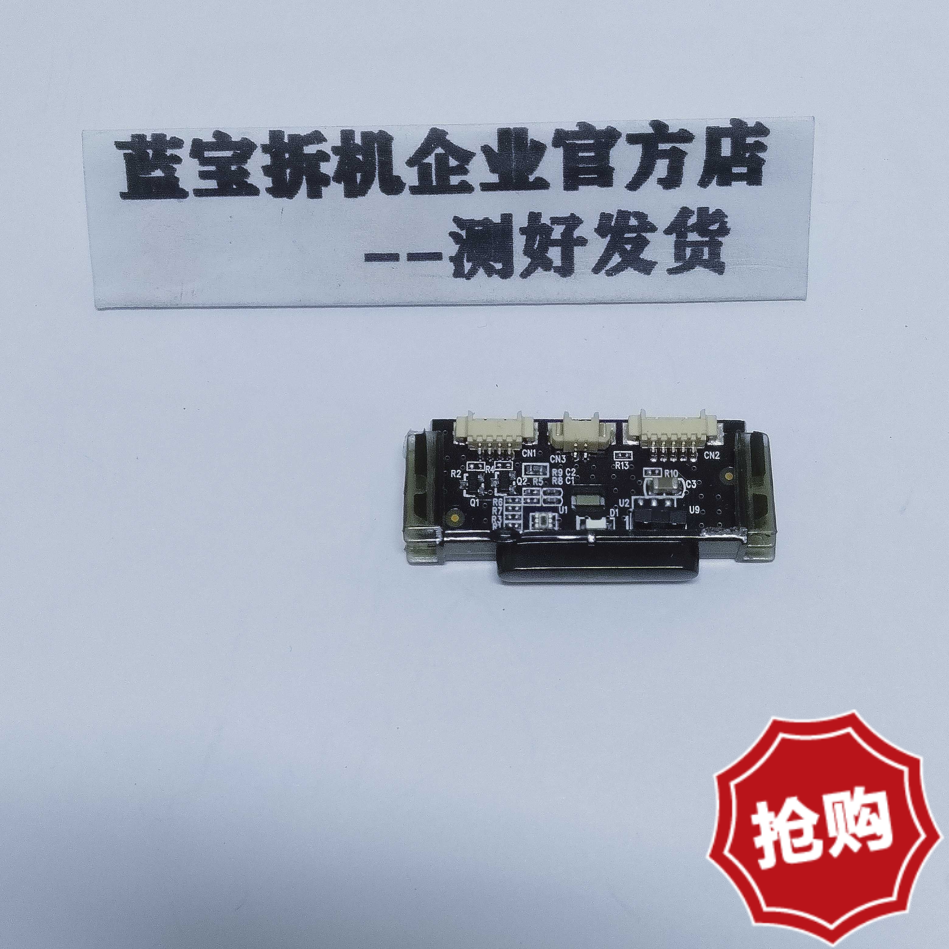 适用于海尔LE48A700K液晶电视遥控接收板0091802303 V1.1配件