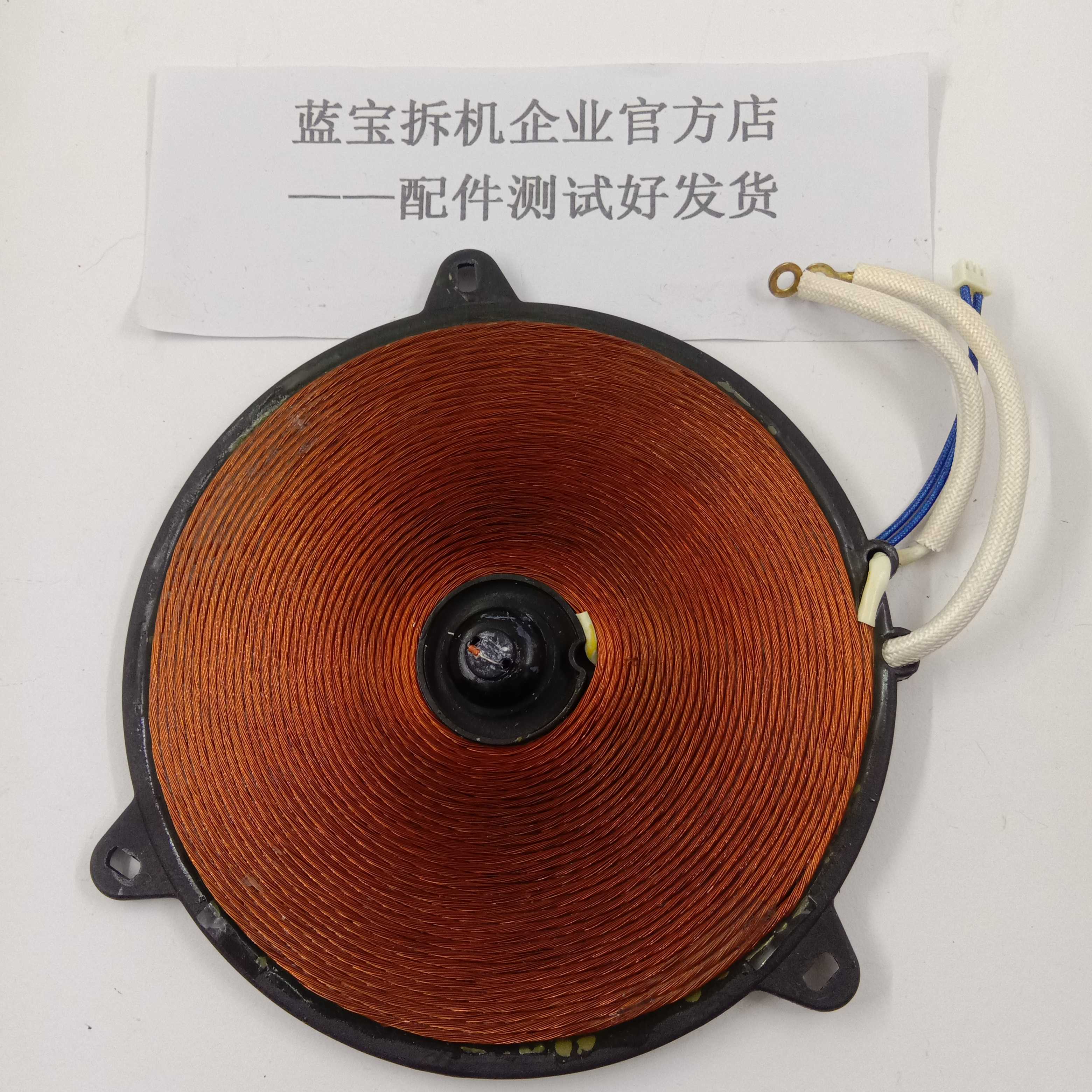 适用于苏泊尔电磁炉C21S06线盘主板加热线圈传感器配件
