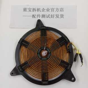 适用于美的电磁炉C21-RT2124线盘主板加热线圈传感器配件