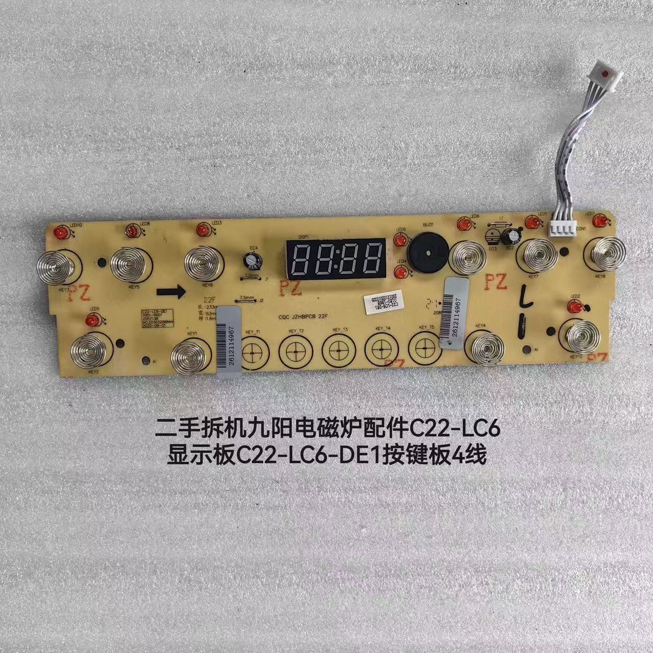 适用于九阳电磁炉C22-LC6显示板触摸板控制灯板拆机配件