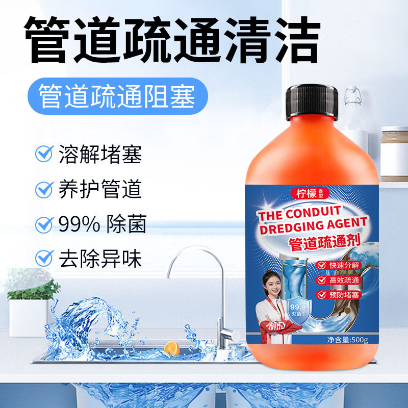 管道疏通剂强溶解力厨房下水道厕所马桶疏通清洁剂强力管道疏通剂,洗护清洁剂/卫生巾/纸/香薰,管道疏通剂,淘宝优惠券,粉丝福利购,淘宝优惠卷