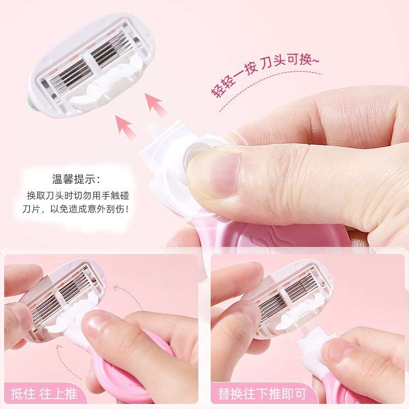 露选茗希芝腋毛刀刮毛刀女士防刮女用剃毛刀