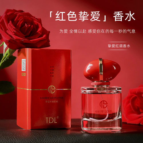 TDL挚爱红调美妆套盒 丝绒雾面唇釉红色挚爱香水服帖气垫三件套盒