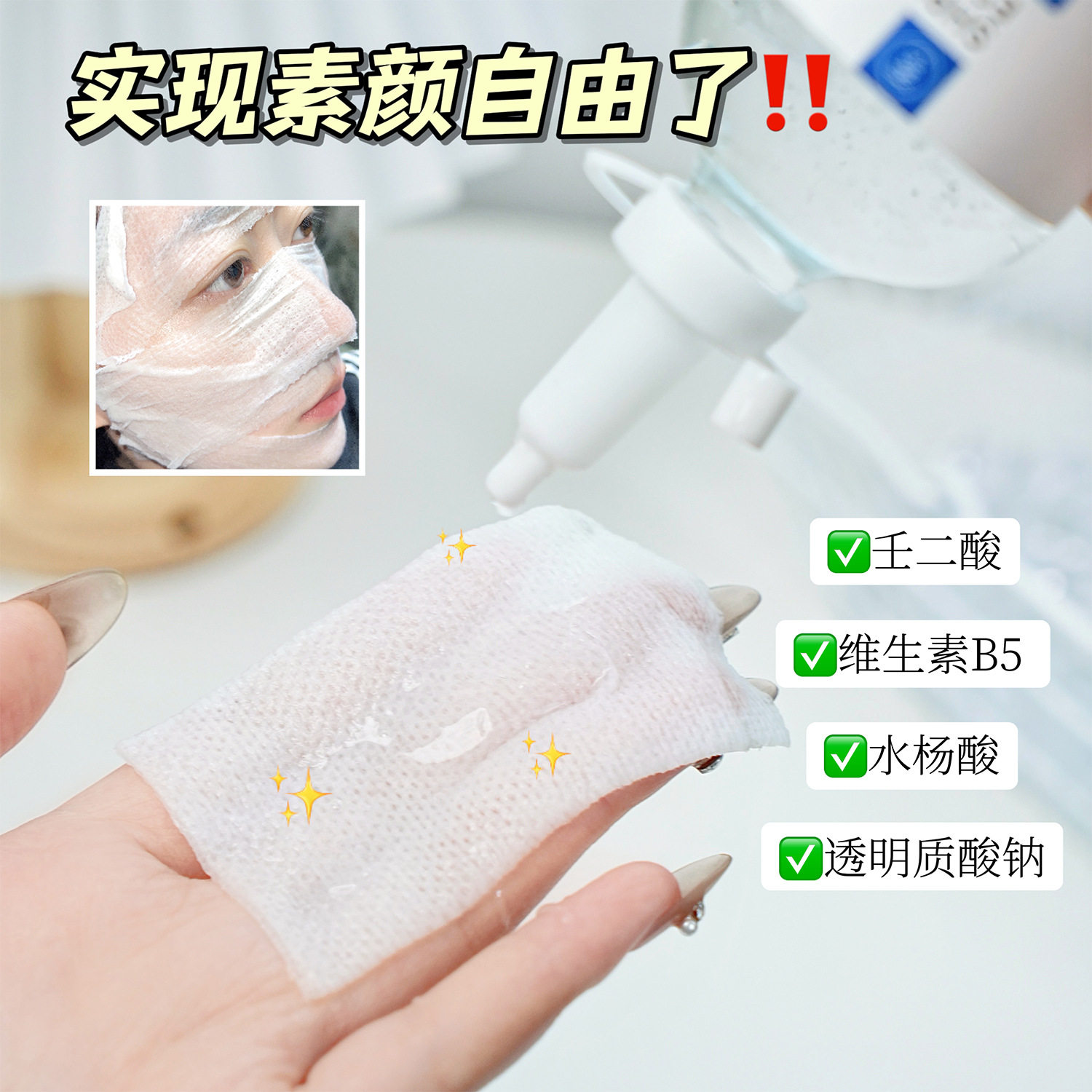 素秀臣氏原B5收缩毛孔精华液爽肤水湿敷精华水细腻毛孔提亮嫩白