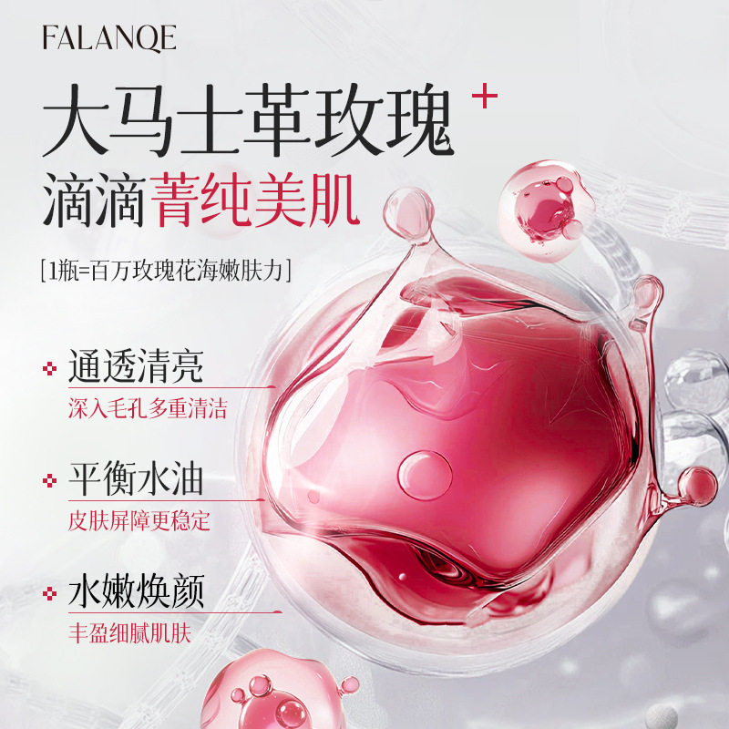 珐兰茜玫瑰纯露原液补水保湿精华水收缩毛孔提亮肤色护肤滋润,美容护肤/美体/精油,精华油,淘宝优惠券,粉丝福利购,淘宝优惠卷