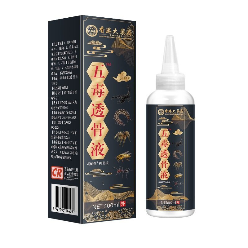 香港大药店五毒透骨液肩颈腰腿跌打药酒外用透骨原液,家庭/个人清洁工具,洗漱包,淘宝优惠券,粉丝福利购,淘宝优惠卷