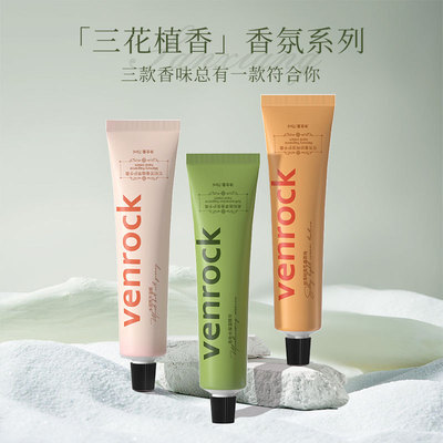 Venrock植萃护手霜 加拿大原料进口香氛护手套盒 滋润嫩白3支套装