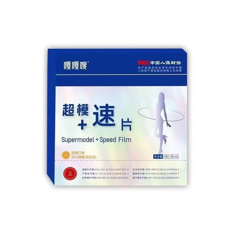 5g嘎嘎瘦超模加速片草本植物果