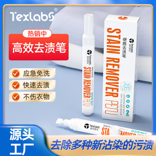 去污去渍笔免水洗衣物方便携带去除油渍污渍口红咖啡渍白衣服清洁