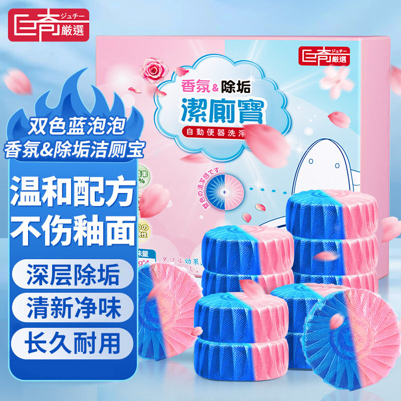 巨奇双色花香蓝泡泡洁厕宝洁厕灵家用厕所马桶去污除臭清洁剂,洗护清洁剂/卫生巾/纸/香薰,洁厕凝胶,淘宝优惠券,粉丝福利购,淘宝优惠卷