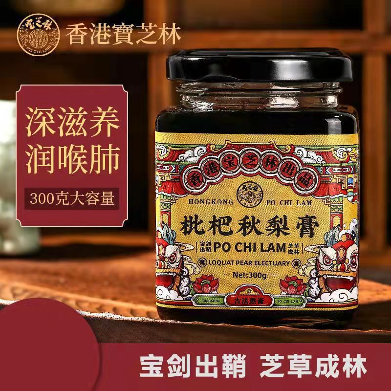 宝芝林香港宝芝林秋梨膏养生膏