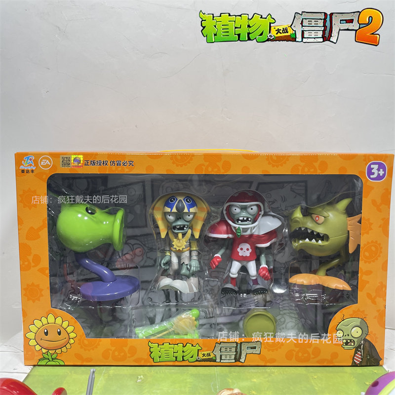 植物大战僵尸玩具太阳神火龙草图片