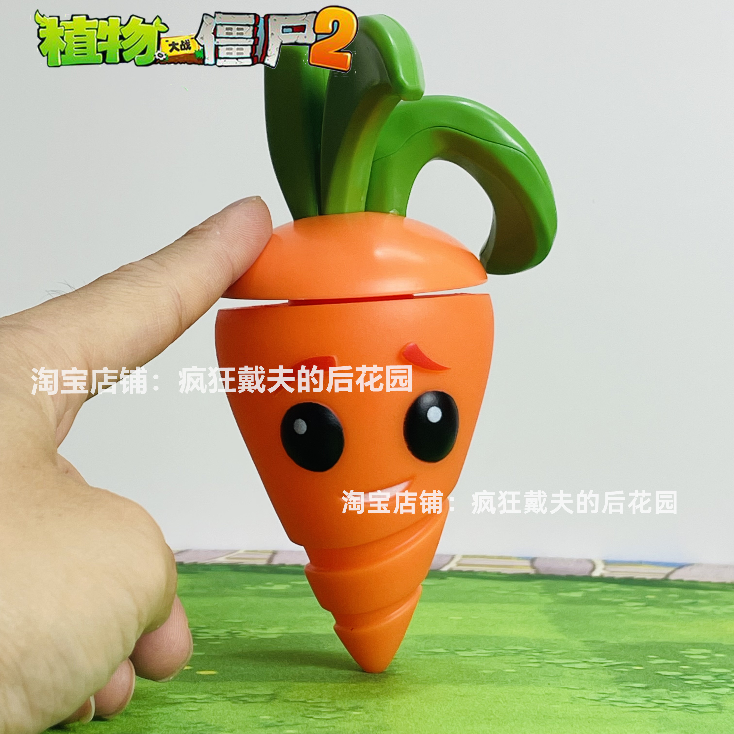 植物大战僵尸玩具软胶复活萝卜橙色发射子弹炮弹高度12cm儿童6岁