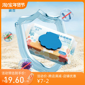 简禾湿厕纸家庭装纸巾80片包如厕卷纸抽纸工厂直销超划算