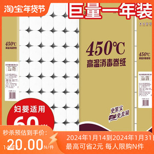纸巾新款上市卫生纸卷纸家用实惠装60卷5层加厚木浆厕所卷纸工厂