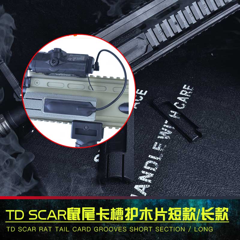 元素电筒PEQ15电池盒DBAL激光鼠尾双用卡槽防脱防滑护木导轨hk416