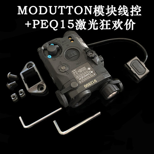 PEQ15镭射激光爆闪照明电筒MODbutton拇指线控红光peqLA5c电池盒