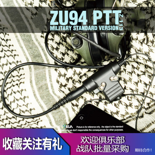 element元素U94 PTT 军规美国J标对讲机耳机发射按键开关手机ptt