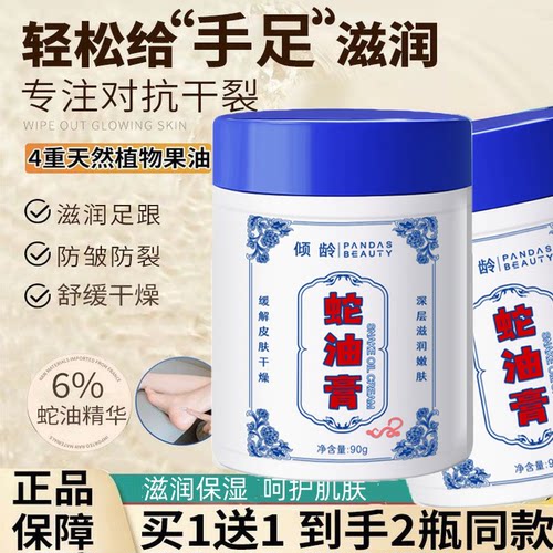 【解救干裂滋润舒缓】热销399w+