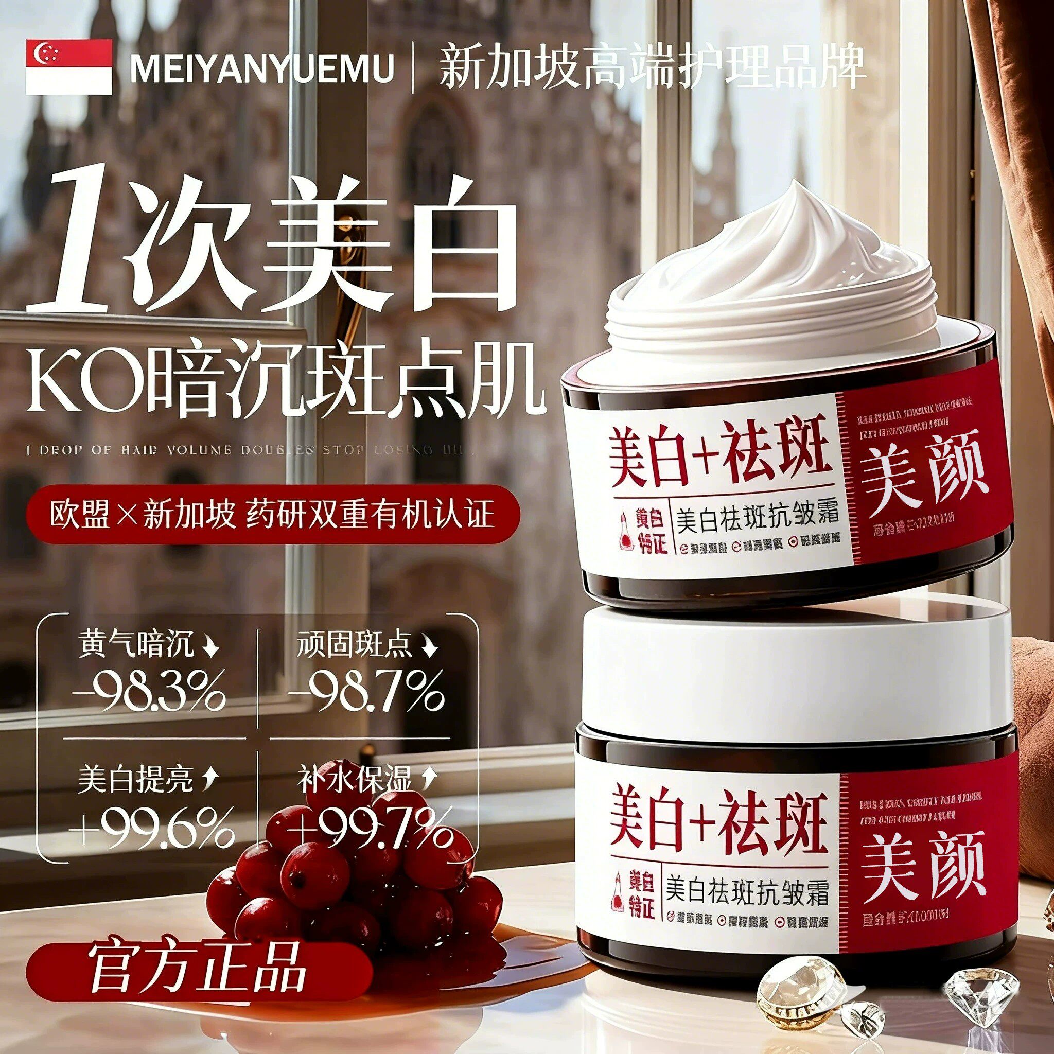 【官方正品】烟酰胺美白祛斑霜提亮肤色嫩肤身体护理男女通用正品