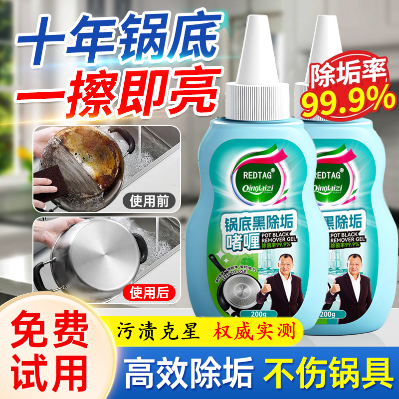 胖莱商超甄选丨油污?黑垢?升级版