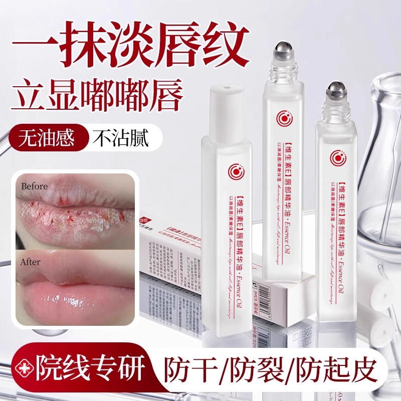 三甲医研丨干裂?死皮?唇纹?