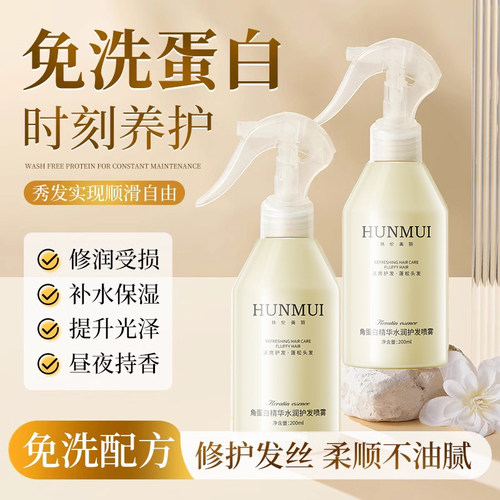 全网热销100w+丨干枯?毛躁?断发?